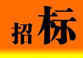 【臨沂市】臨沂經(jīng)濟技術(shù)開發(fā)區(qū)人民醫(yī)院（臨沂市第三人民醫(yī)院）救護車競爭性磋商公告