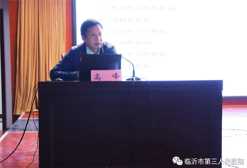 我院特邀市人民醫(yī)院東醫(yī)療區(qū)副院長(zhǎng)高峰開展專題講座