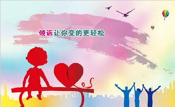 春雨之聲‖?孩子不愿意看心理醫(yī)生，有的甚至一聽說去醫(yī)院就會(huì)害怕的尿褲子！父母該怎么辦呢？
