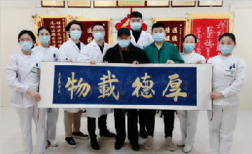 枯木逢春 ——臨沂市第三人民醫(yī)院成功為動脈血栓的老人保住下肢