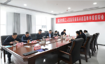 臨沂市第三人民醫(yī)院實(shí)施卓越醫(yī)師培養(yǎng)計劃
