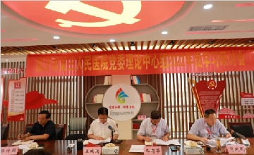 【“沂”起學(xué)理論】臨沂市第三人民醫(yī)院黨委理論學(xué)習(xí)中心組召開集體學(xué)習(xí)會議傳達(dá)學(xué)習(xí)貫徹省第十二次黨代會精神