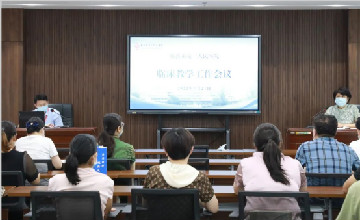 戮力同行，攜手共育醫(yī)護(hù)人才——臨沂市第三人民醫(yī)院召開2022年臨床教學(xué)會(huì)議