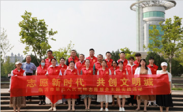 【學(xué)悟見創(chuàng)】臨沂市第三人民醫(yī)院行政支部開展 “志愿新時(shí)代 共創(chuàng)文明城”主題志愿服務(wù)活動(dòng)