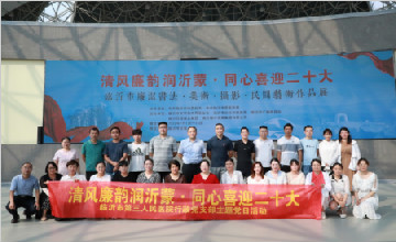 【學(xué)悟見創(chuàng)】臨沂市第三人民醫(yī)院組織參觀“清風(fēng)廉韻潤(rùn)沂蒙?同心喜迎二十大”臨沂市廉潔書畫攝影民間藝術(shù)作品展