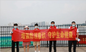 臨沂市第三人民醫(yī)院團(tuán)委組織青年志愿者開展“增強(qiáng)防溺水意識(shí)，守護(hù)生命健康”宣傳活動(dòng)