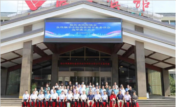 【學(xué)悟見創(chuàng)】臨沂市第三人民醫(yī)院成功承辦“臨沂市醫(yī)院協(xié)會(huì)急性腦卒中防治管理專業(yè)委員會(huì)選舉成立并第一屆學(xué)術(shù)會(huì)議”