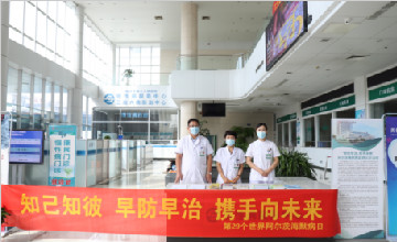 臨沂市第三人民醫(yī)院開展“知彼知己、早防早智－－攜手向未來”義診活動