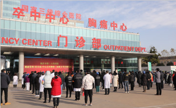 臨沂市第三人民醫(yī)院舉行健康管理（治未病）中心啟用暨第二屆膏方節(jié)開幕儀式