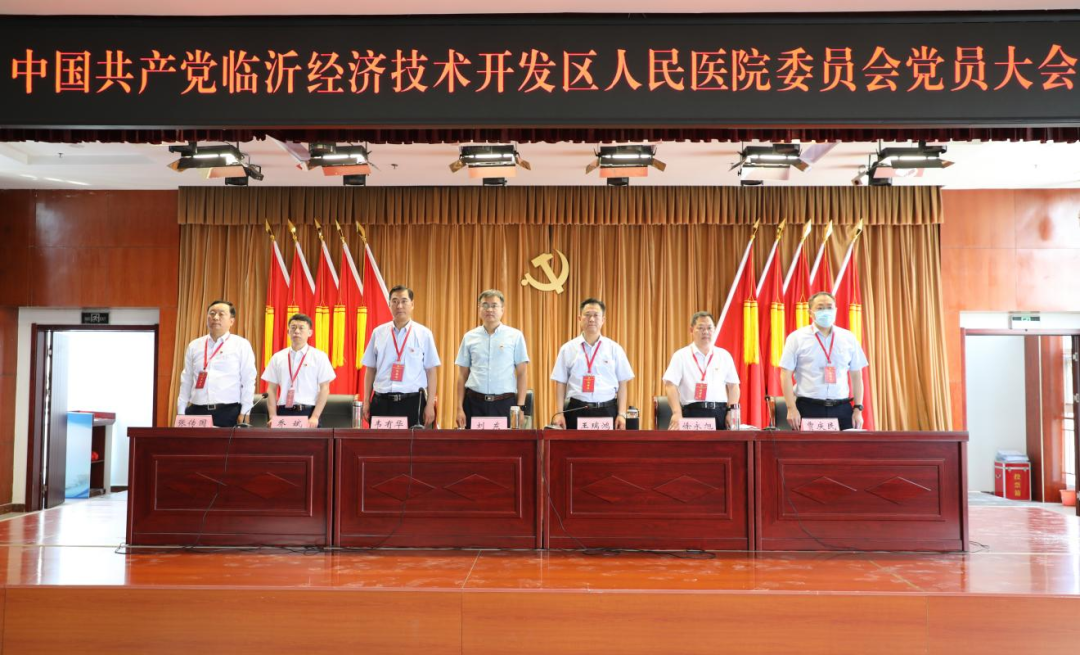 臨沂市第三人民醫(yī)院2022年十項(xiàng)大事