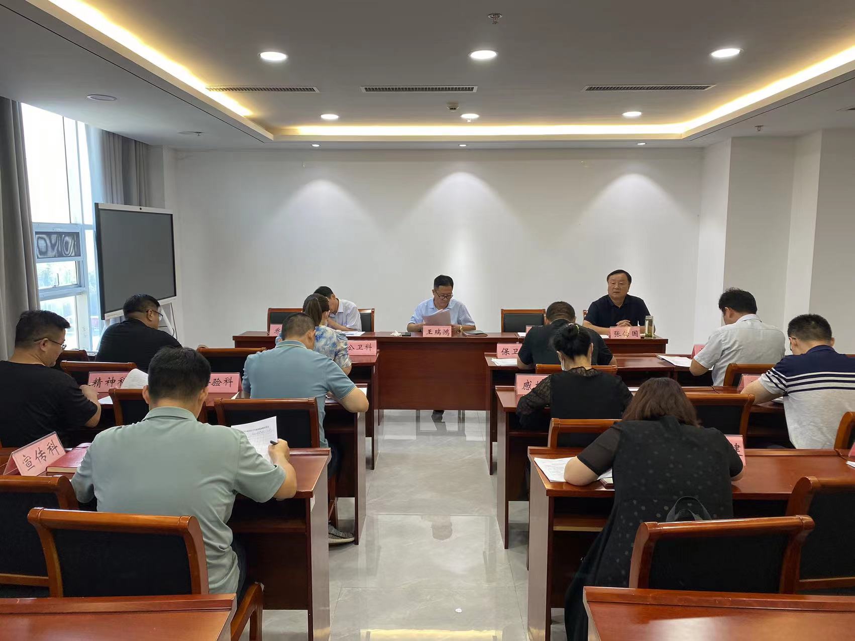 我院召開創(chuàng)建國家衛(wèi)生城市工作推進會