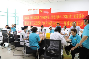 我院開展“四送四進四提升”健康促進巡講暨醫(yī)師節(jié)黨員、醫(yī)師社區(qū)“雙報到”義診活動