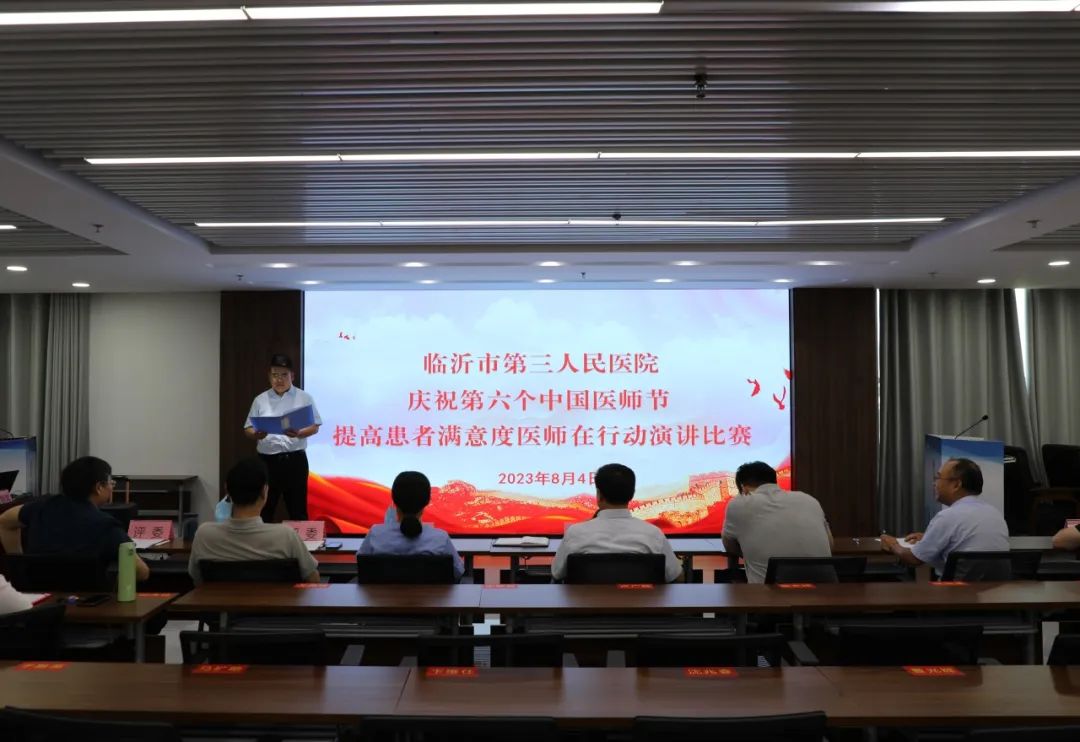 慶祝醫(yī)師節(jié)系列活動二：“提升患者滿意度－醫(yī)師在行動”主題演講比賽