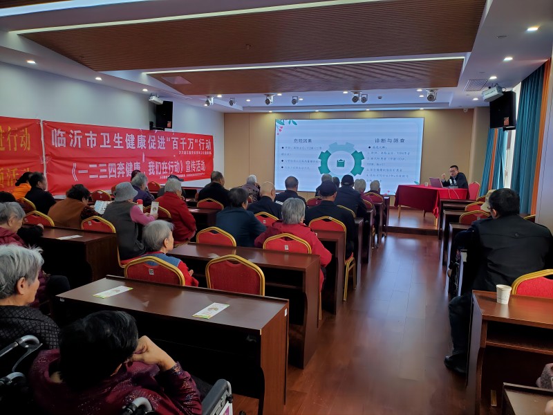 【五大專項(xiàng)行動(dòng)】 臨沂市第三人民醫(yī)院健康知識(shí)大宣傳走進(jìn)凱旋智慧健康住養(yǎng)中心