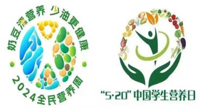 我院開展“全民營養(yǎng)周”暨“5·20中國學(xué)生營養(yǎng)日”科普知識進校園活動