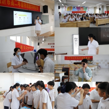 “關(guān)注普遍的眼健康”我院開展全國愛眼日系列活動(dòng)