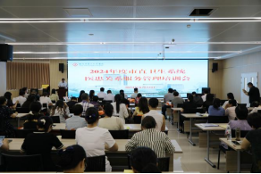 2024年度市直衛(wèi)生系統(tǒng) 醫(yī)患關(guān)系服務(wù)管理培訓(xùn)會(huì)在我院召開