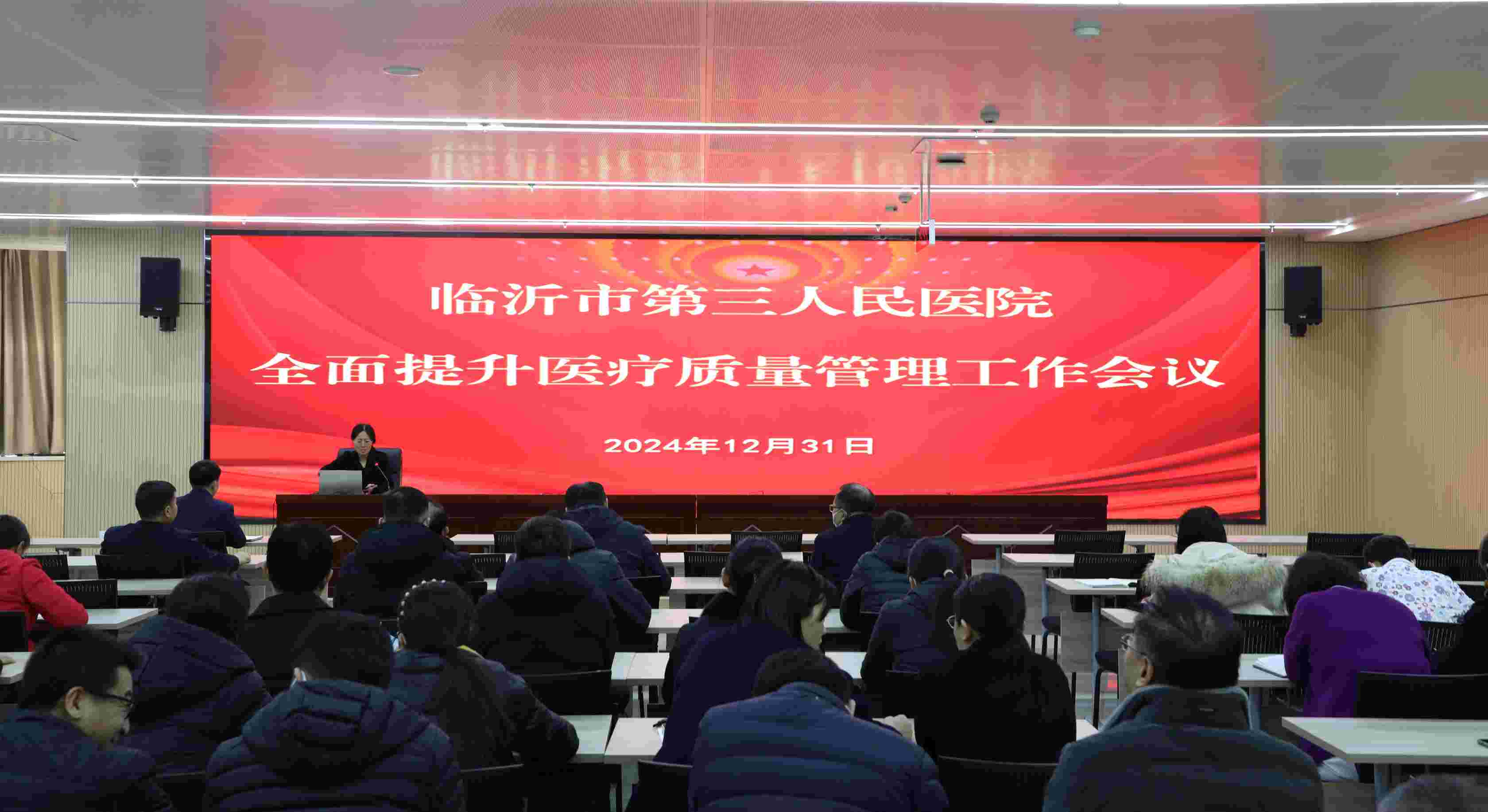 聚焦質(zhì)量提升，奮進二甲復審新征程