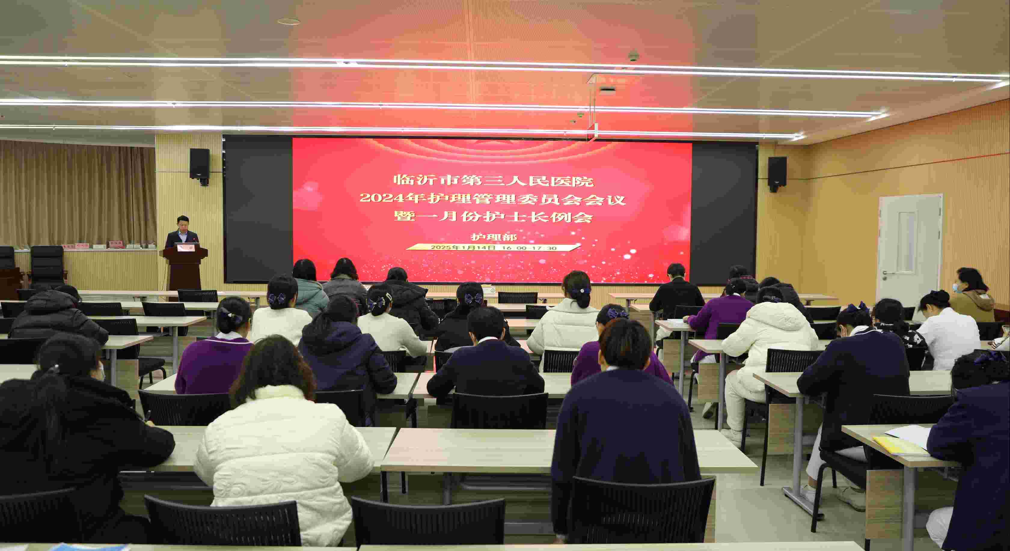 臨沂市第三人民醫(yī)院召開護理管理委員會會議