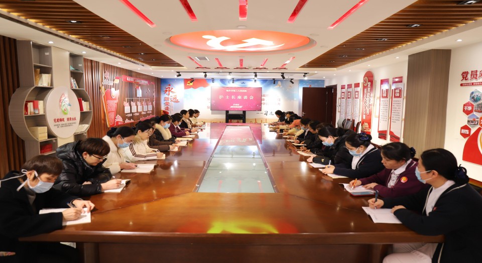 以評促改展新篇，攜手共話新征程— 臨沂市第三人民醫(yī)院召開護士長座談會