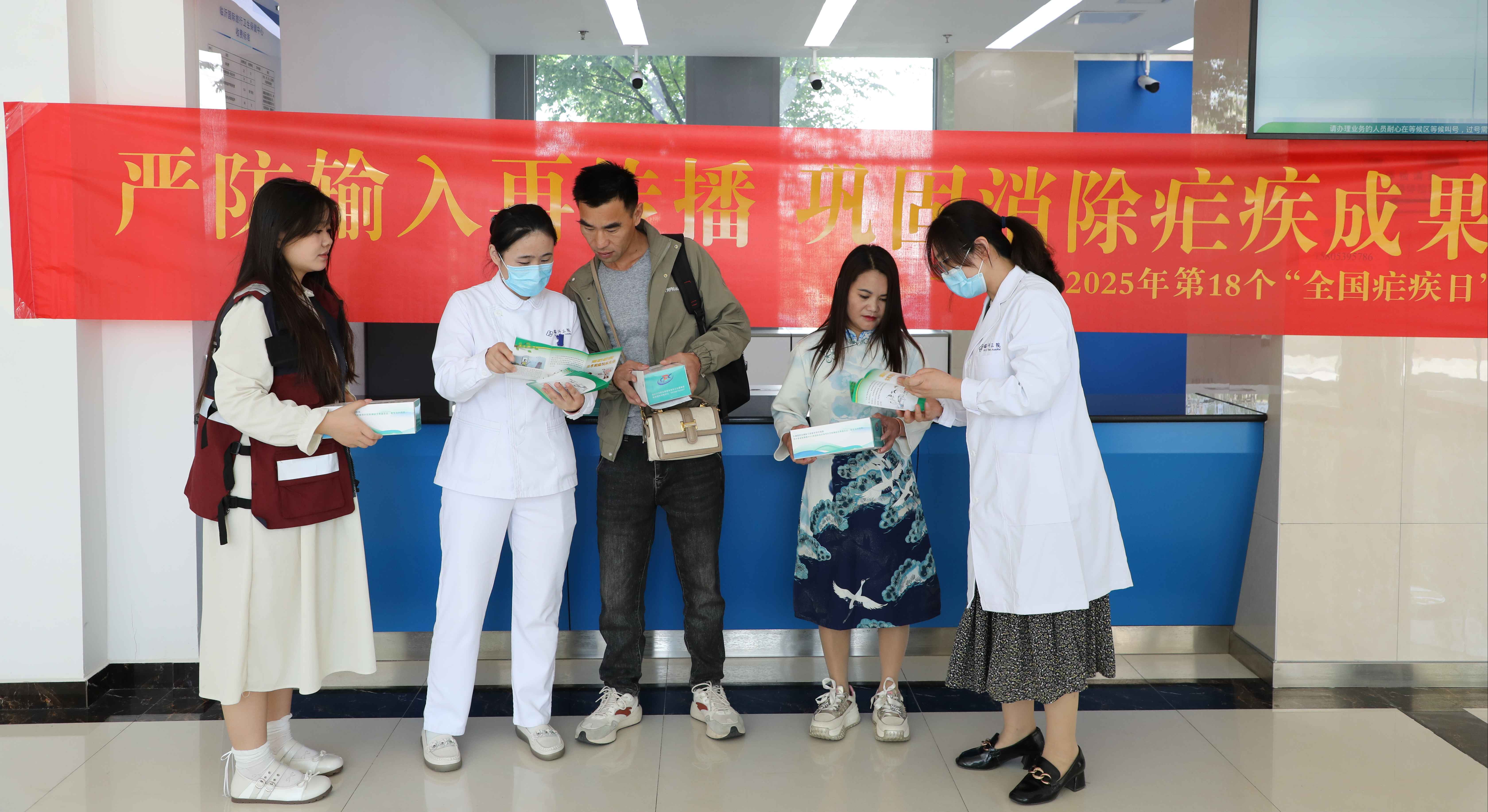 攜手筑牢國(guó)門(mén)防線(xiàn) 守護(hù)健康無(wú)“瘧”——臨沂市第三人民醫(yī)院走進(jìn)海關(guān)開(kāi)展防瘧疾科普宣傳活動(dòng)