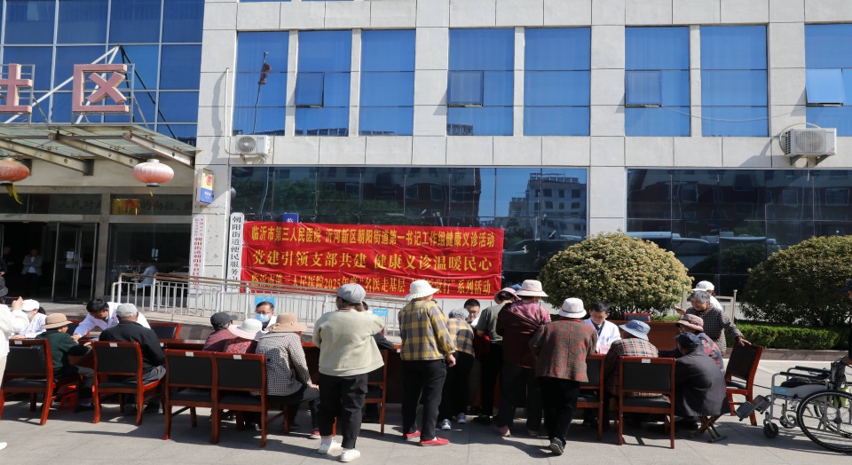 黨建引領(lǐng)支部共建 健康義診溫暖民心