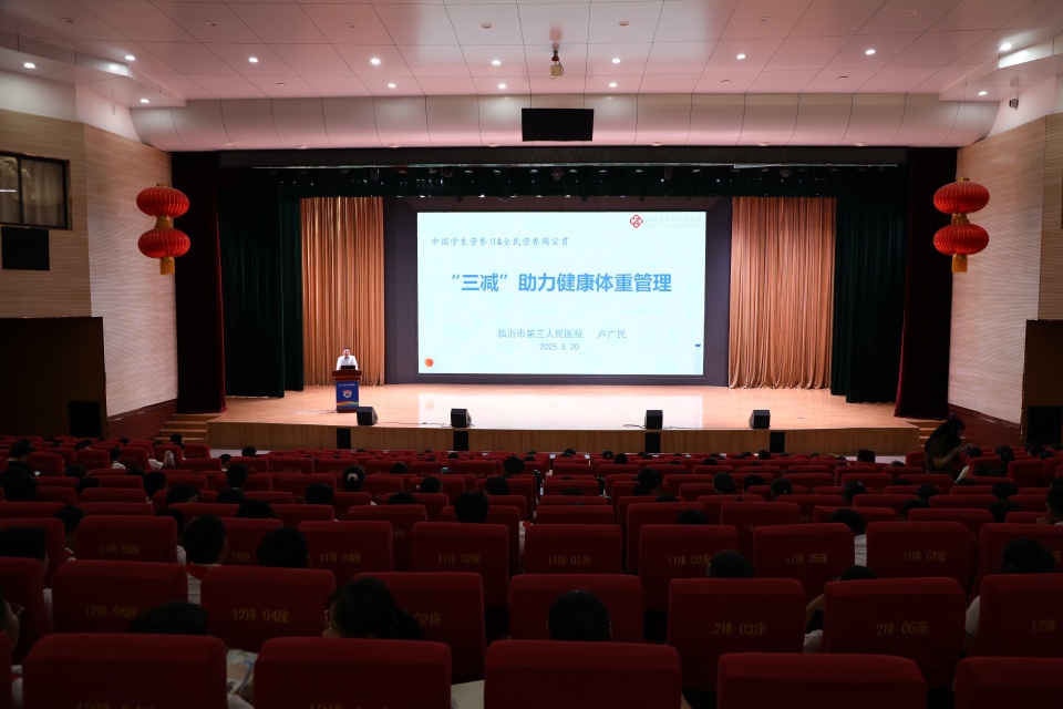 “三減”助力健康體重管理 守護(hù)學(xué)生茁壯成長(zhǎng)