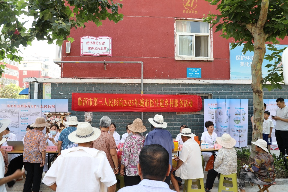 臨沂市第三人民醫(yī)院“名醫(yī)家鄉(xiāng)行” 暨2025年城市醫(yī)生進鄉(xiāng)村大型義診活動走進芝麻墩社區(qū)