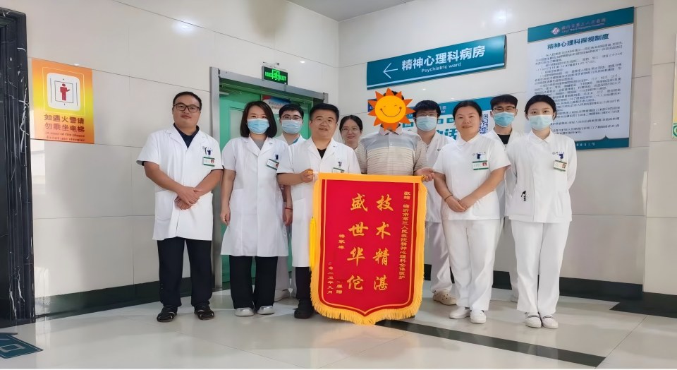 一面錦旗傳謝意 醫(yī)患溫情暖金秋——我院精神心理科獲贈(zèng)錦旗