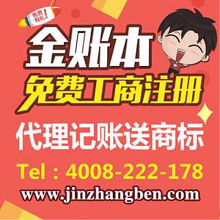 東莞市厚街金諾會計咨詢服務(wù)部分公司 專業(yè)教育咨詢服務(wù)的精品之選